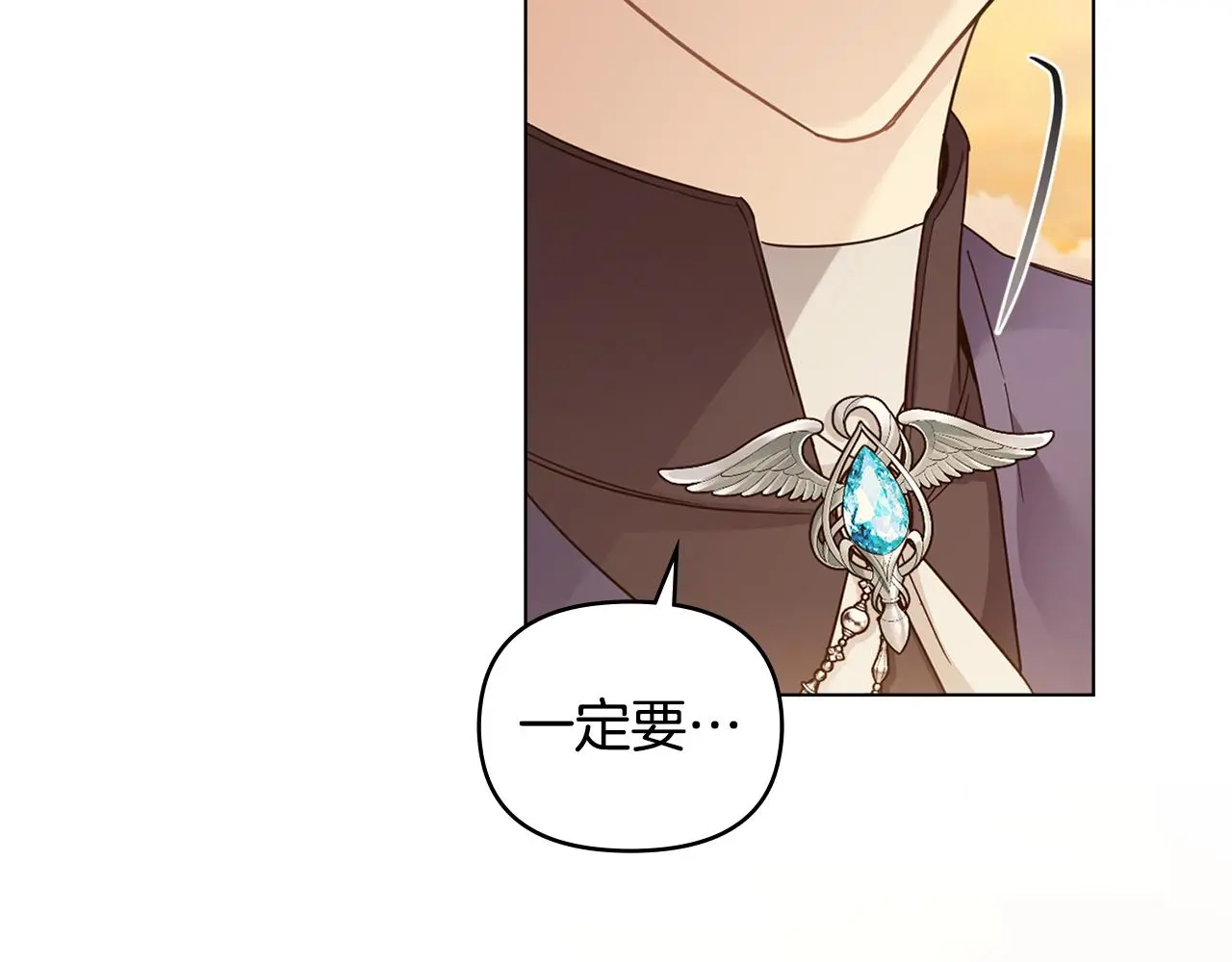 第71话 我也喜欢你 第120页