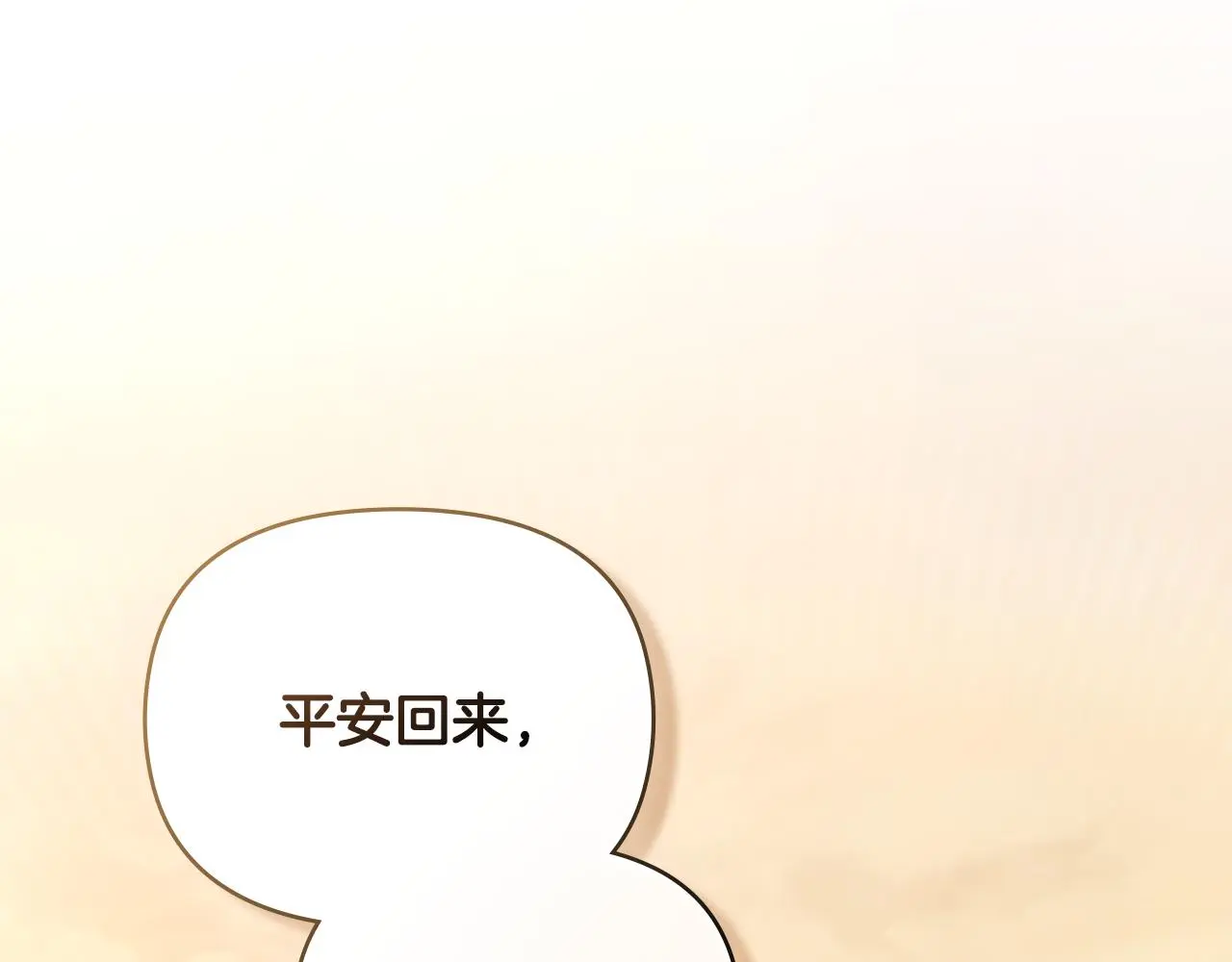 第71话 我也喜欢你 第121页