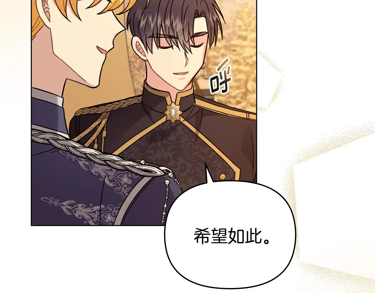 第71话 我也喜欢你 第128页