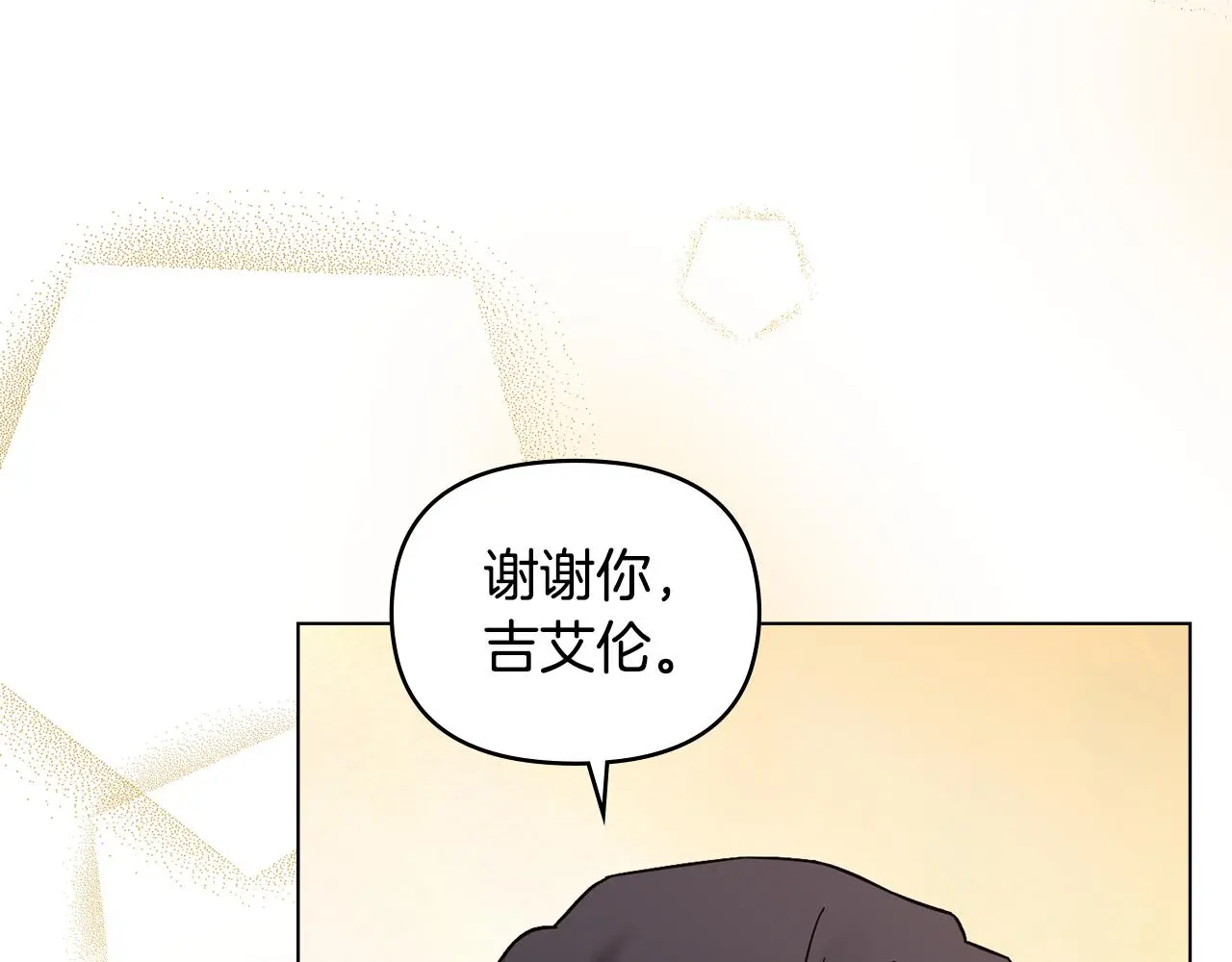 第71话 我也喜欢你 第129页