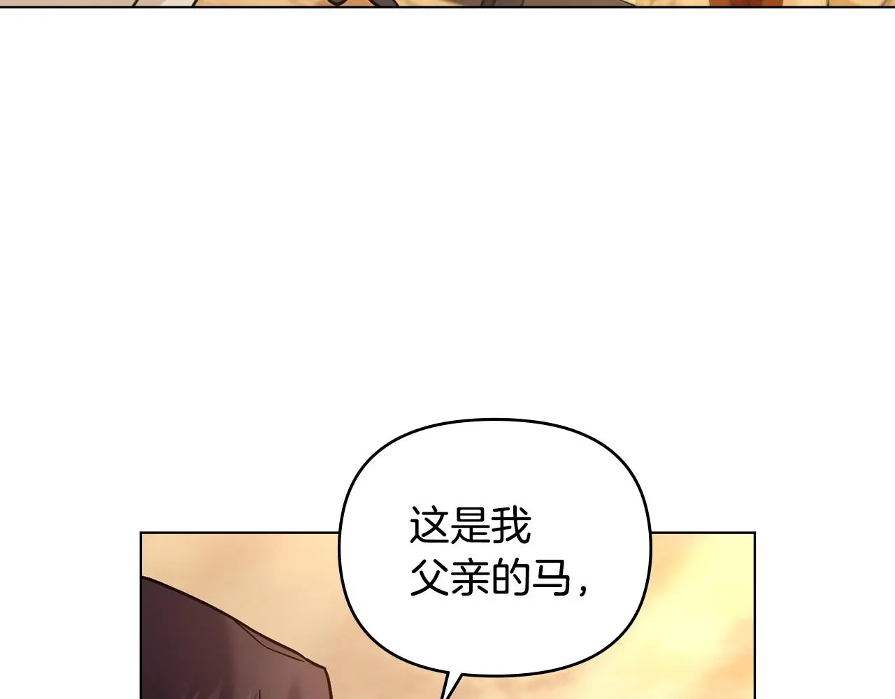 第71话 我也喜欢你 第133页