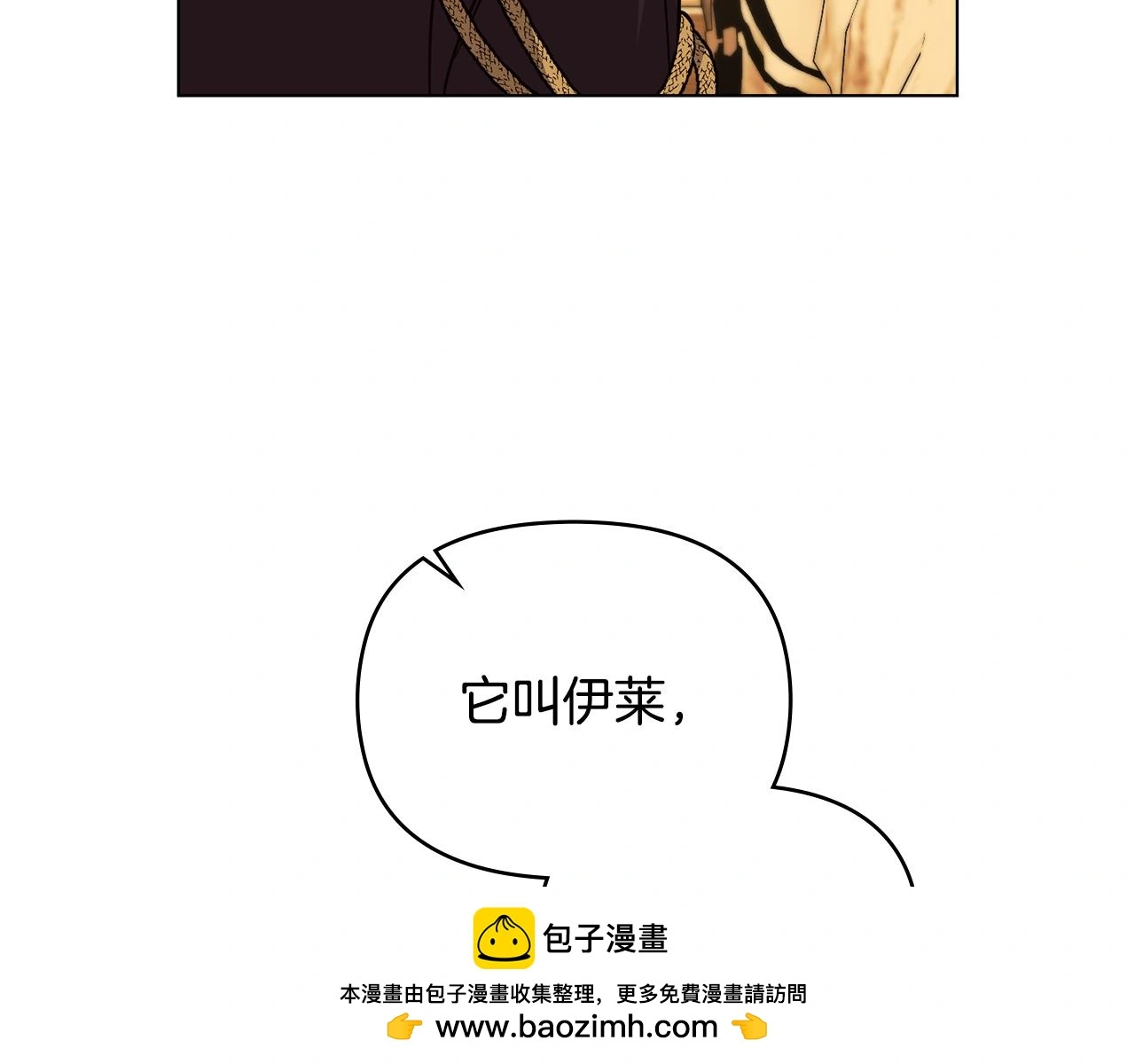 第71话 我也喜欢你 第135页