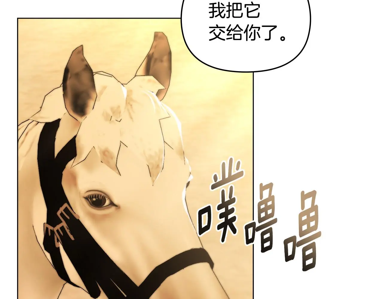 第71话 我也喜欢你 第136页