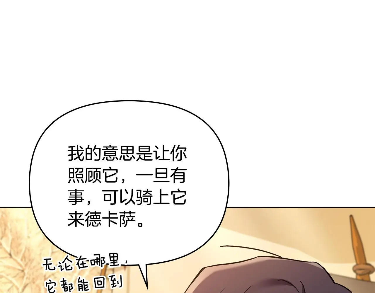 第71话 我也喜欢你 第140页
