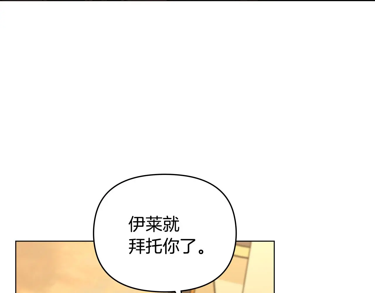 第71话 我也喜欢你 第142页