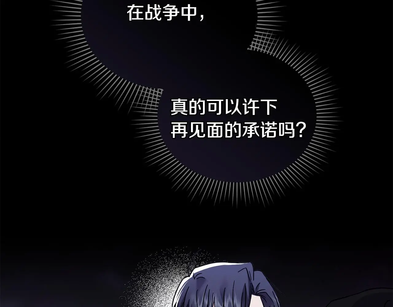 第71话 我也喜欢你 第148页