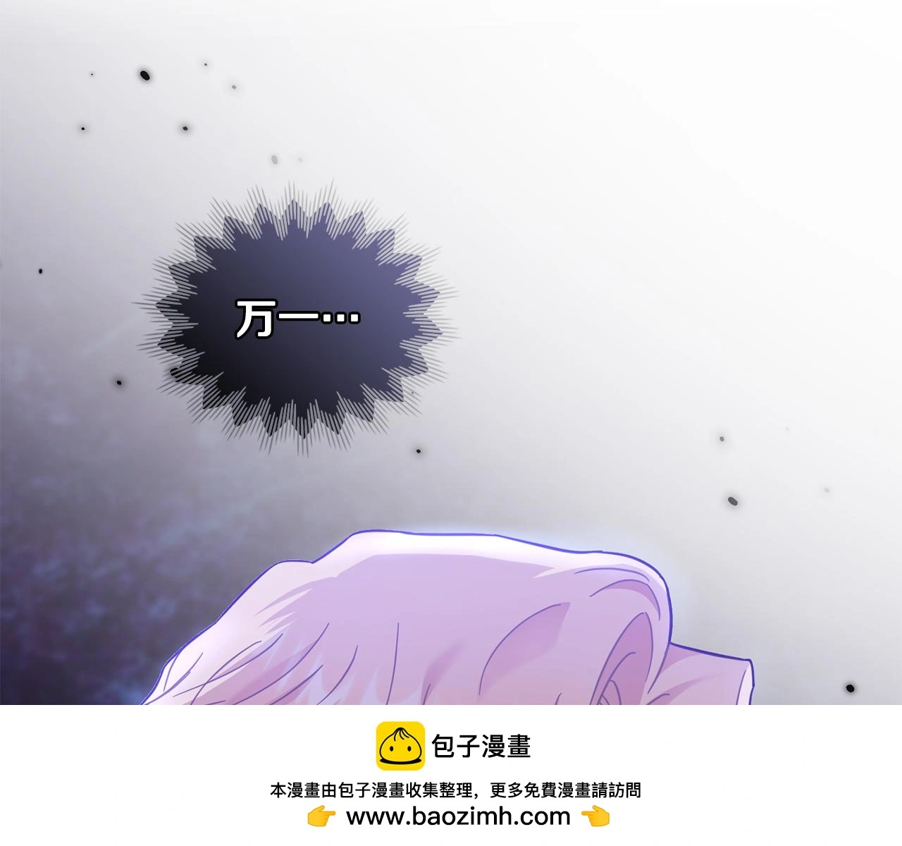 第71话 我也喜欢你 第150页