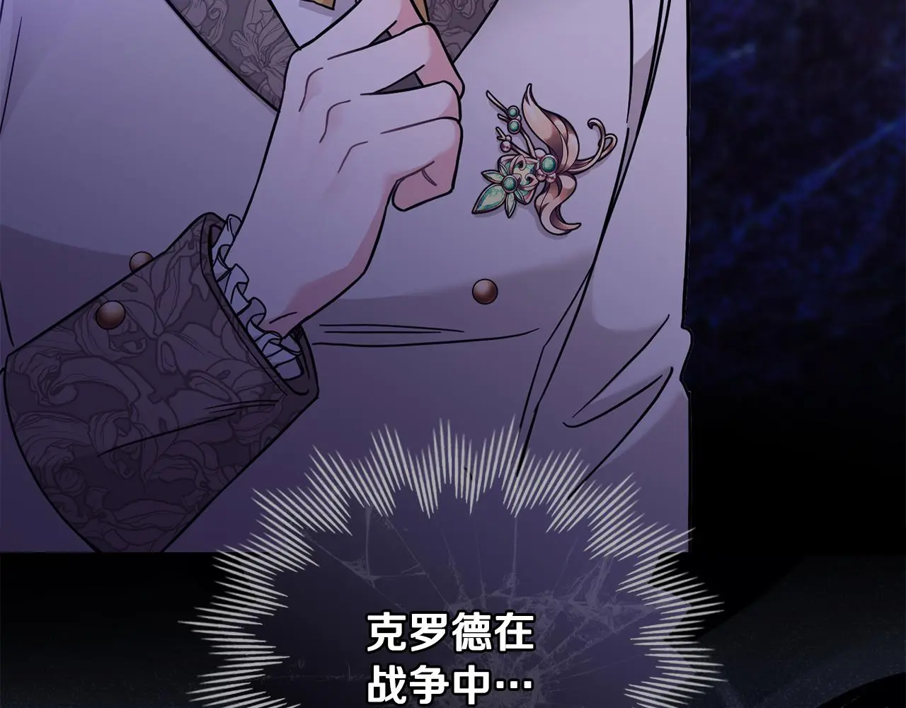 第71话 我也喜欢你 第152页