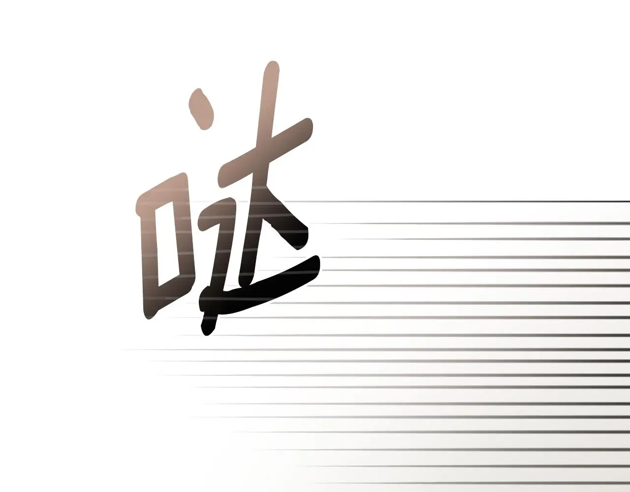第71话 我也喜欢你 第157页