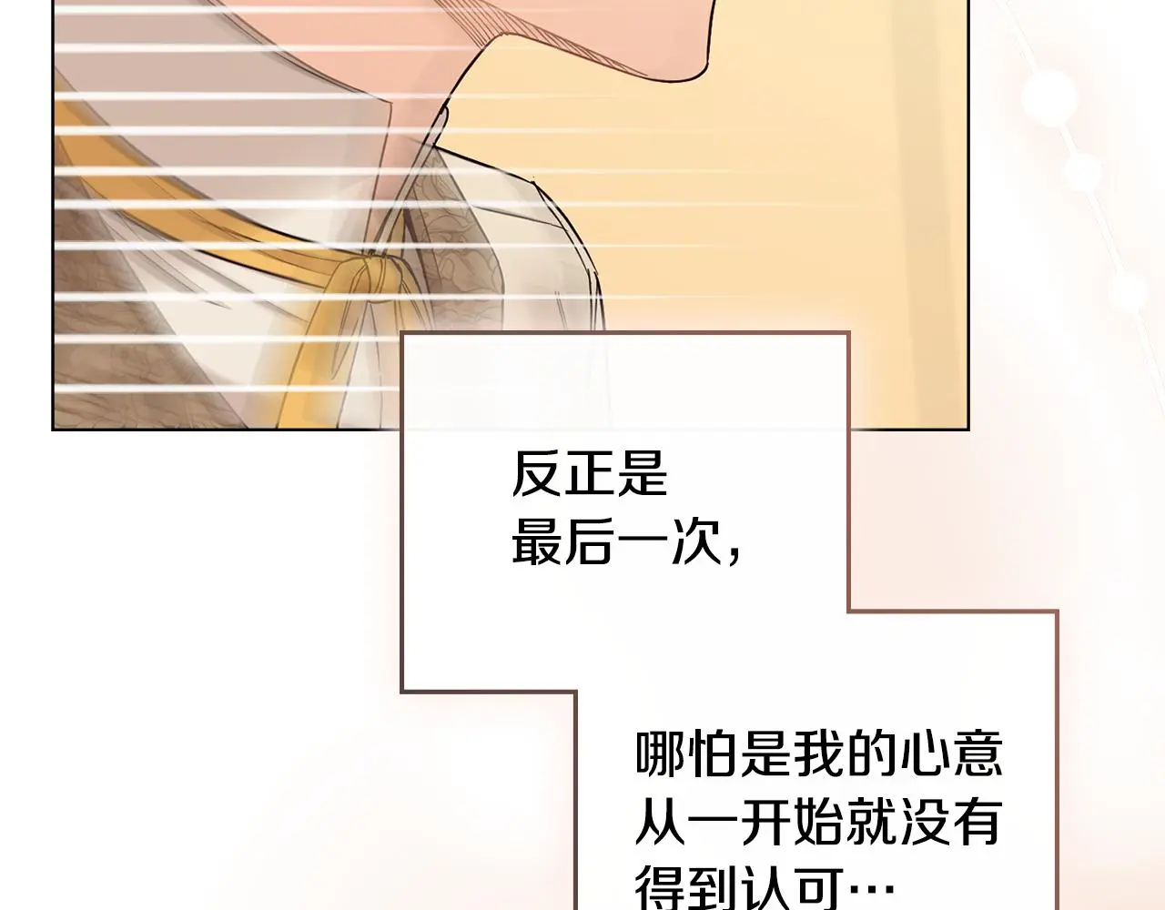 第71话 我也喜欢你 第160页