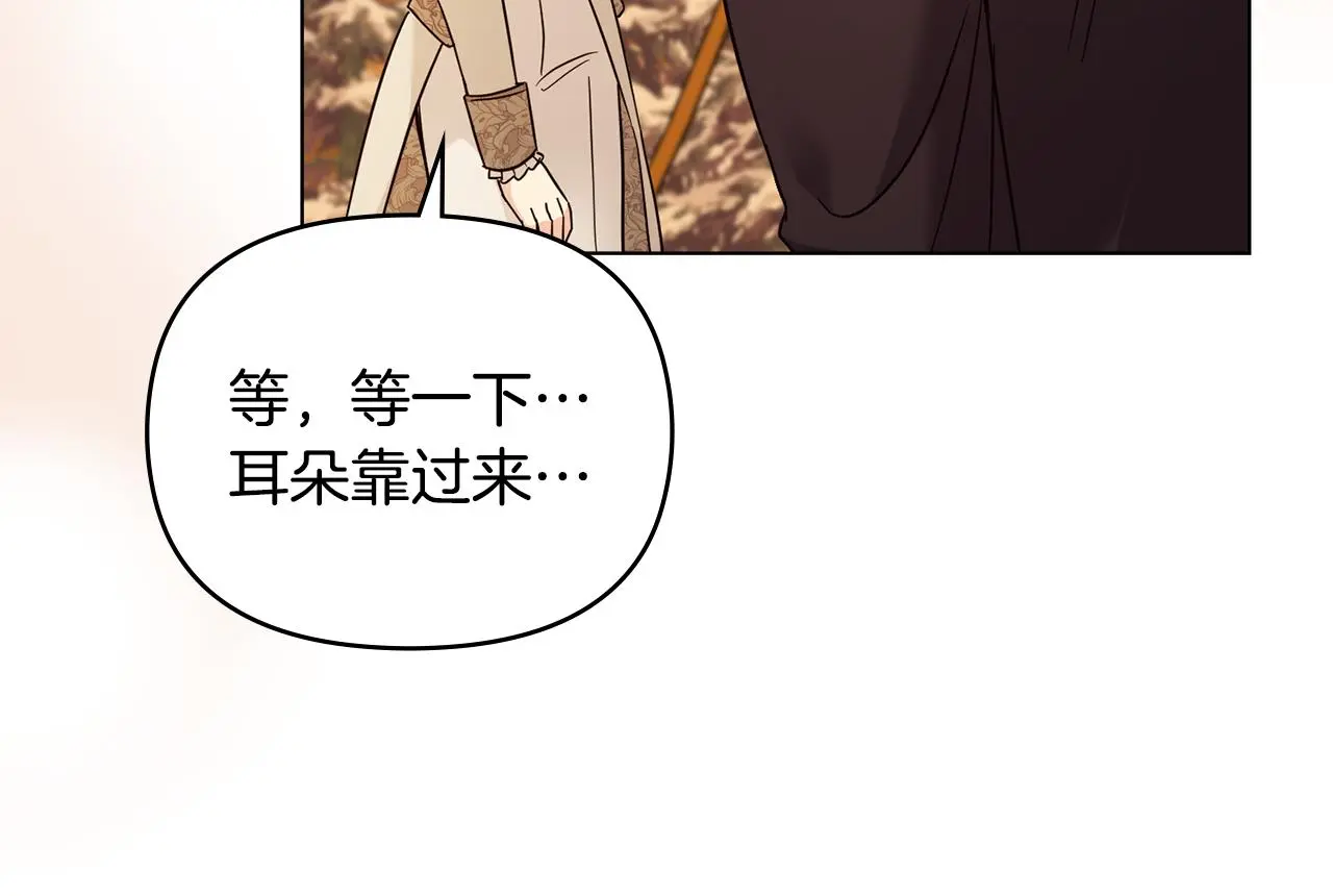 第71话 我也喜欢你 第163页