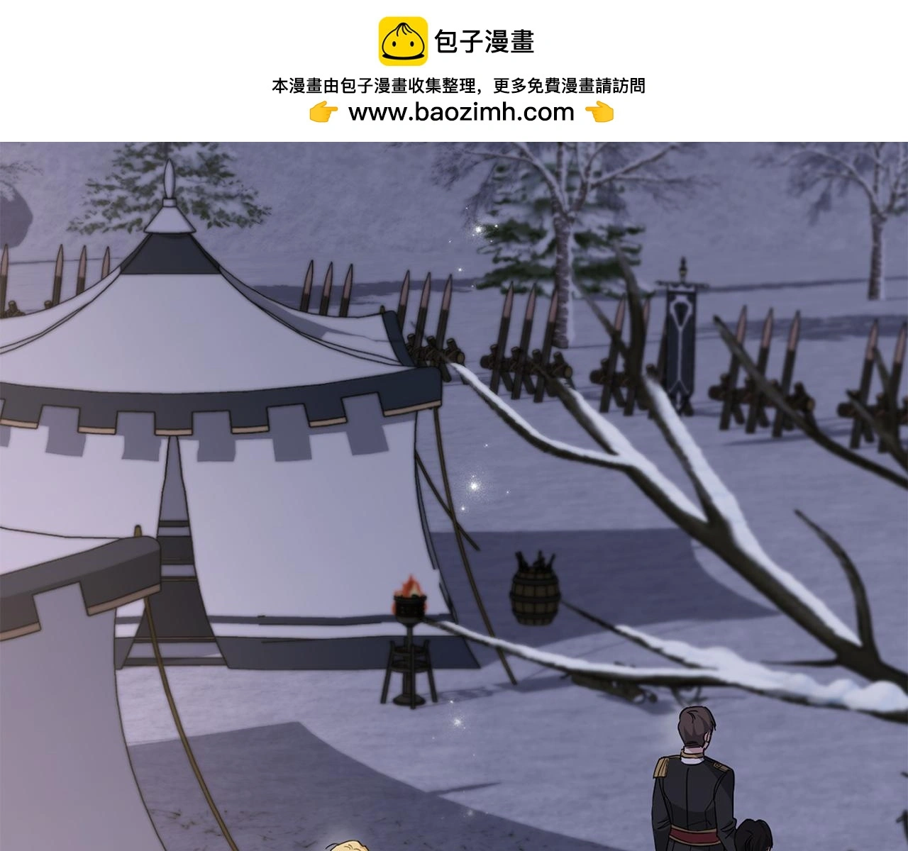 第70话 是否该表露心迹 第2页