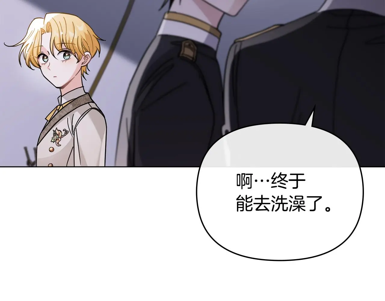 第70话 是否该表露心迹 第5页