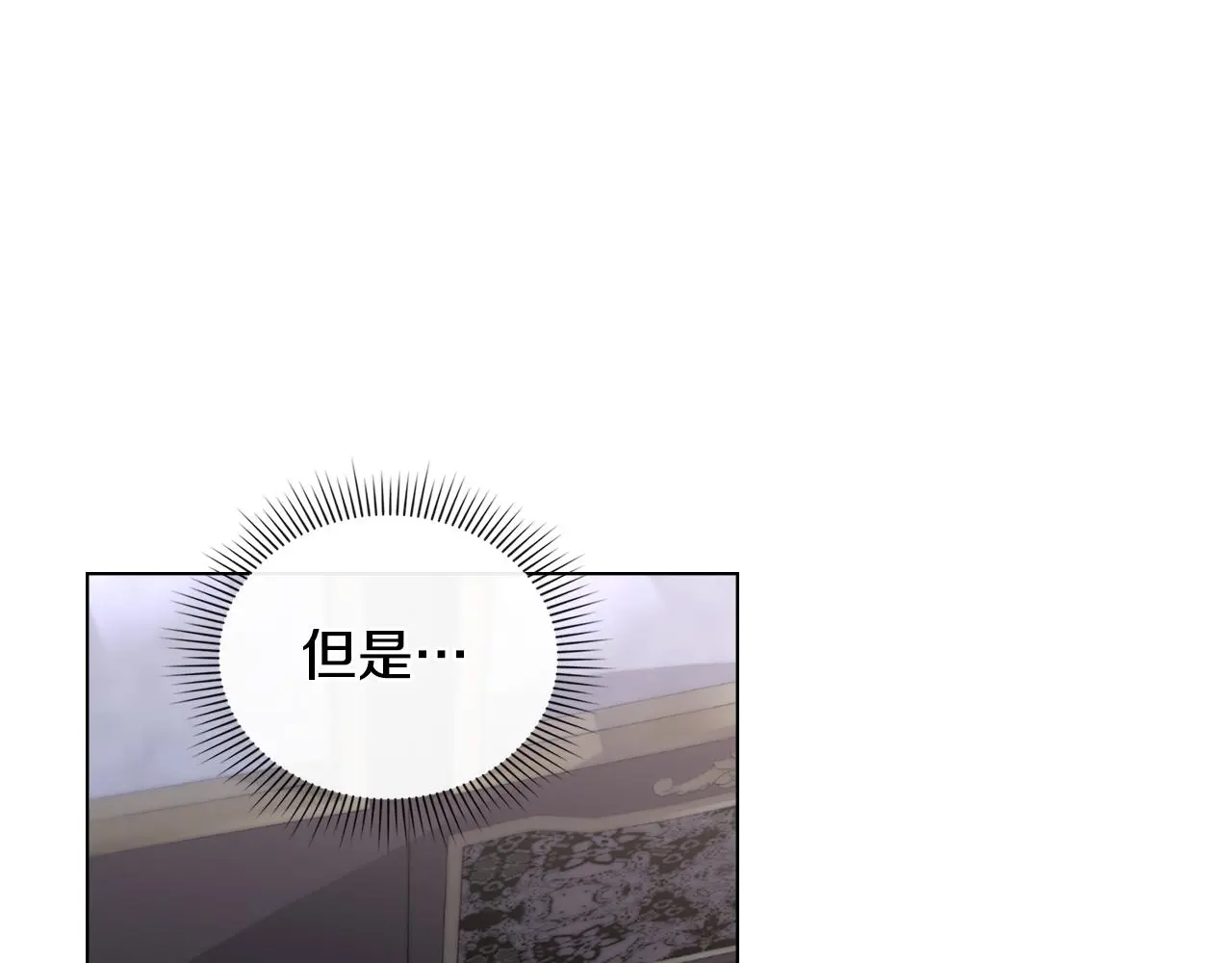 第70话 是否该表露心迹 第15页