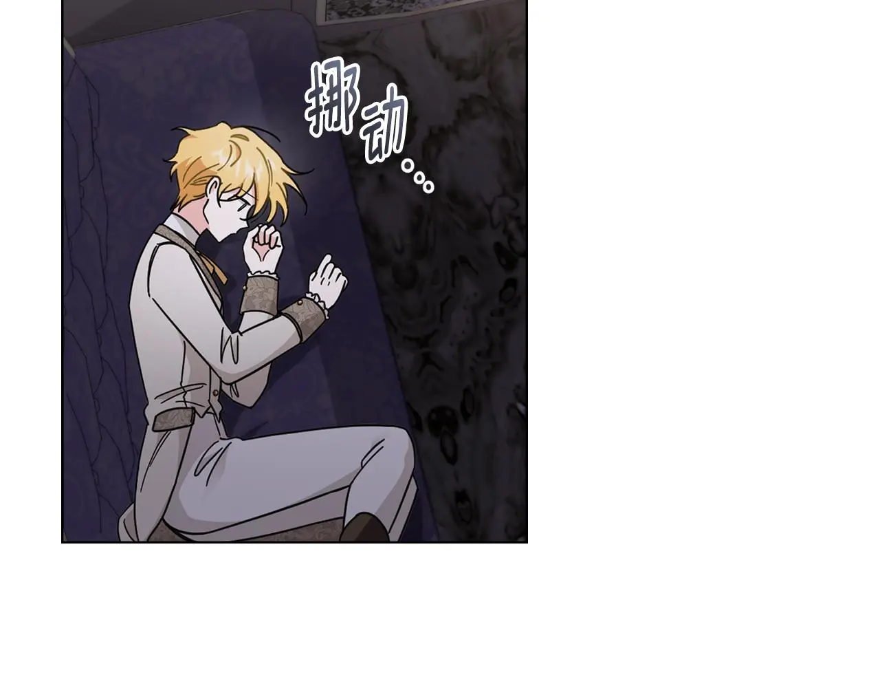 第70话 是否该表露心迹 第16页