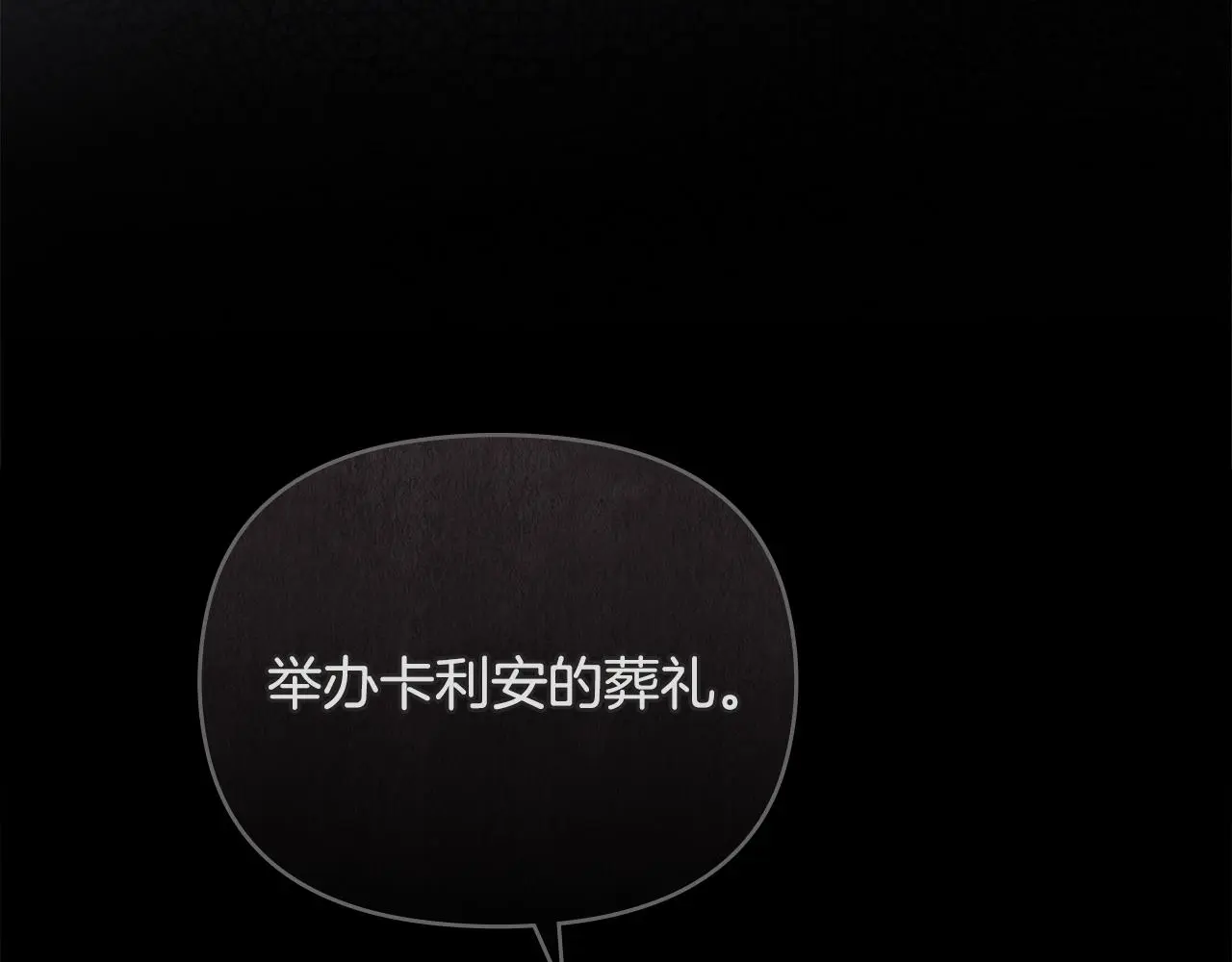 第70话 是否该表露心迹 第19页