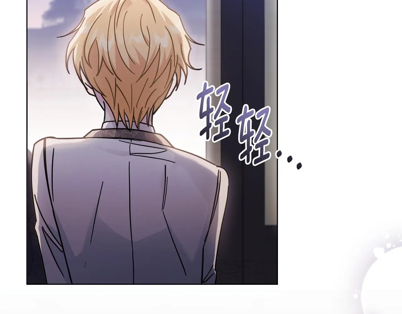 第70话 是否该表露心迹 第30页
