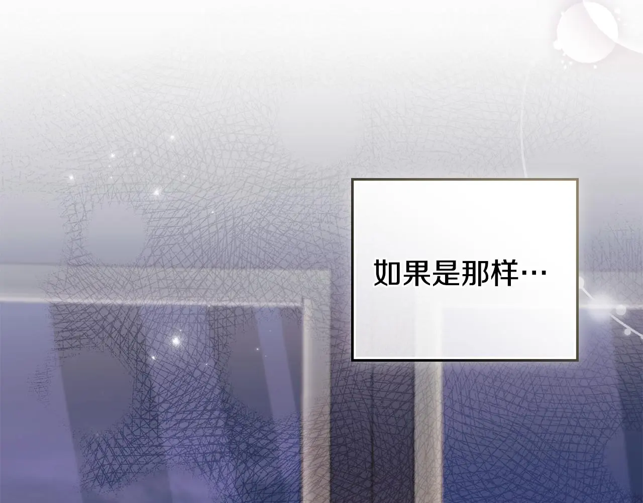 第70话 是否该表露心迹 第31页