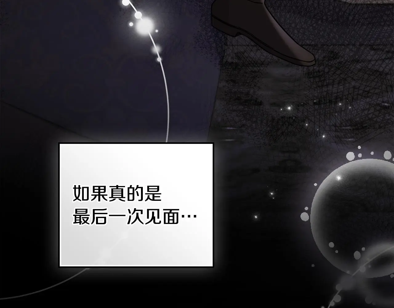 第70话 是否该表露心迹 第34页