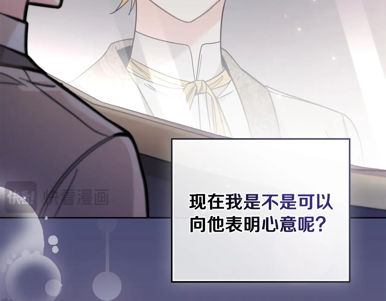 第70话 是否该表露心迹 第37页