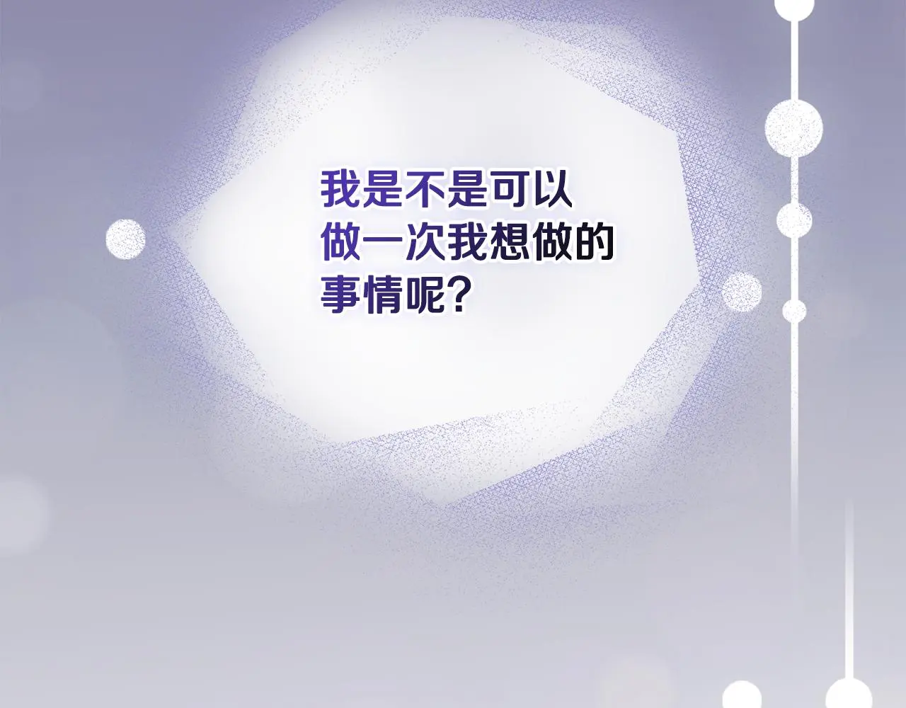第70话 是否该表露心迹 第39页