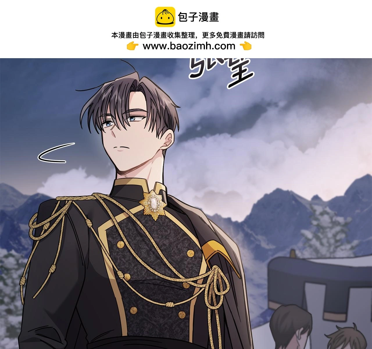 第70话 是否该表露心迹 第48页