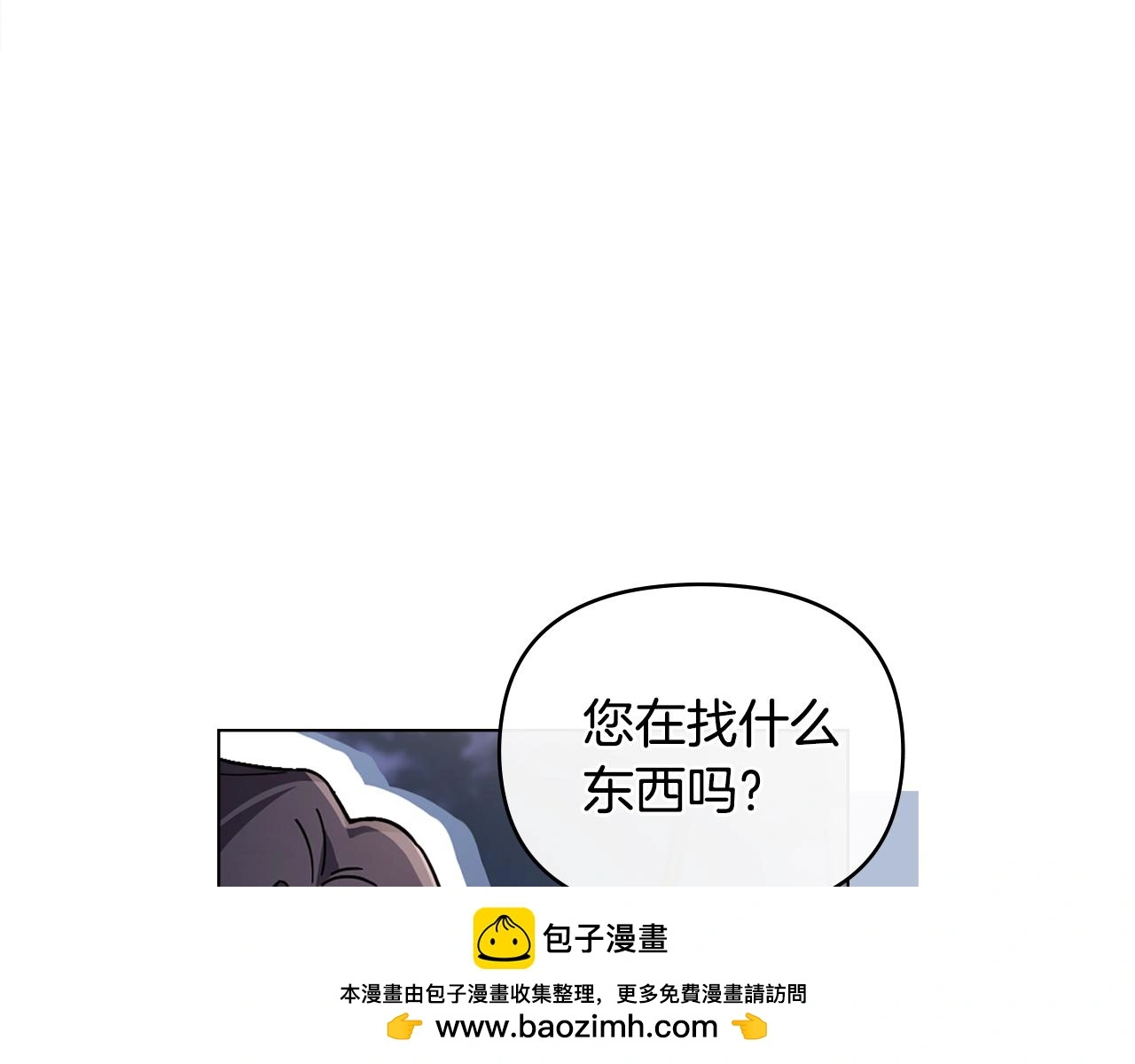 第70话 是否该表露心迹 第50页