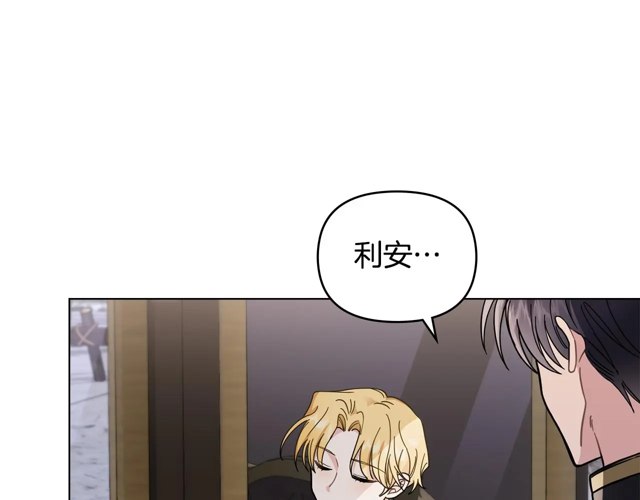 第70话 是否该表露心迹 第54页