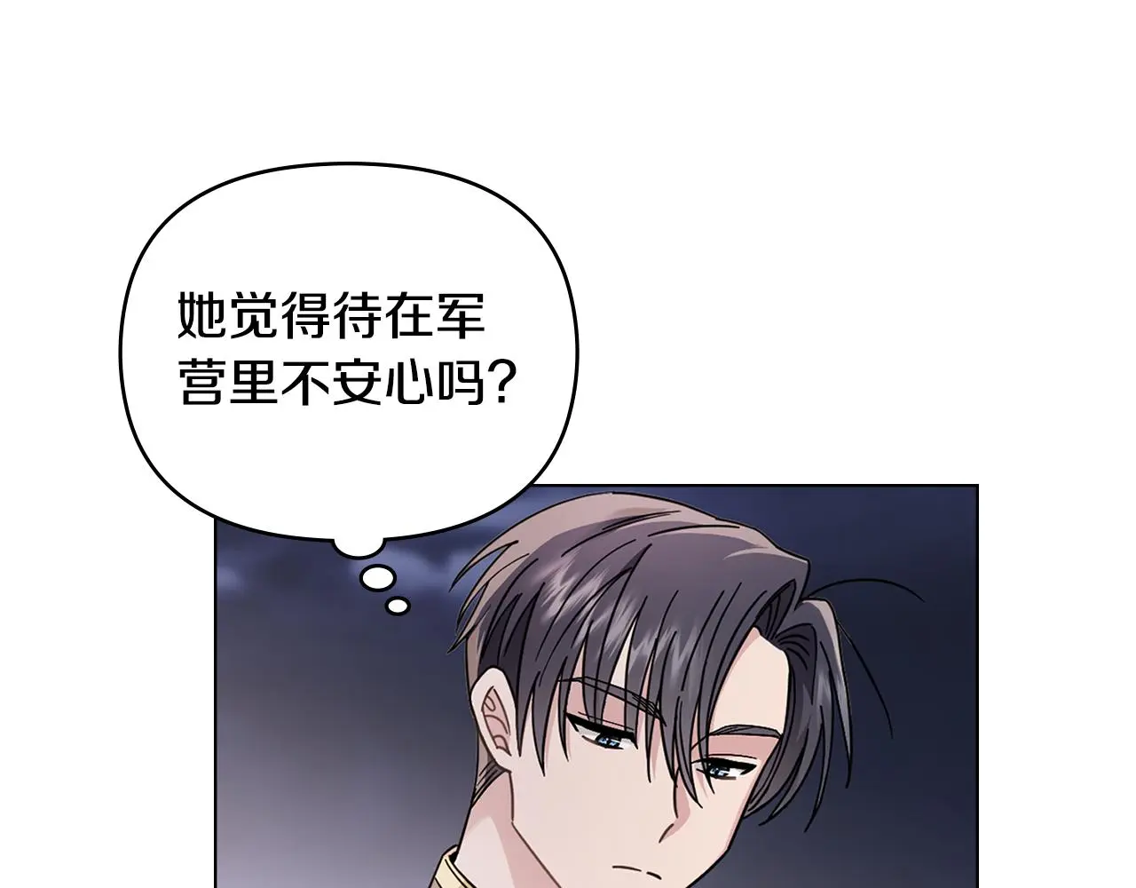 第70话 是否该表露心迹 第56页