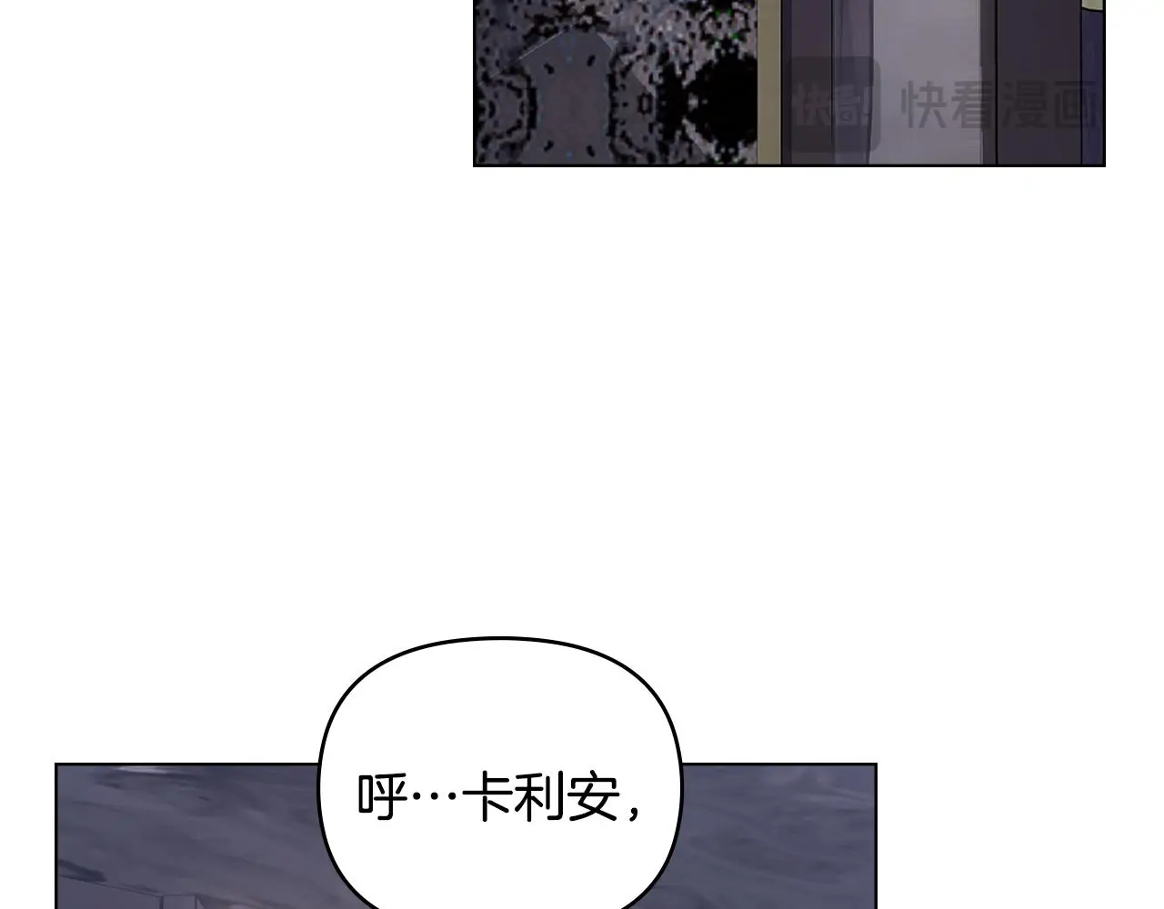 第70话 是否该表露心迹 第61页