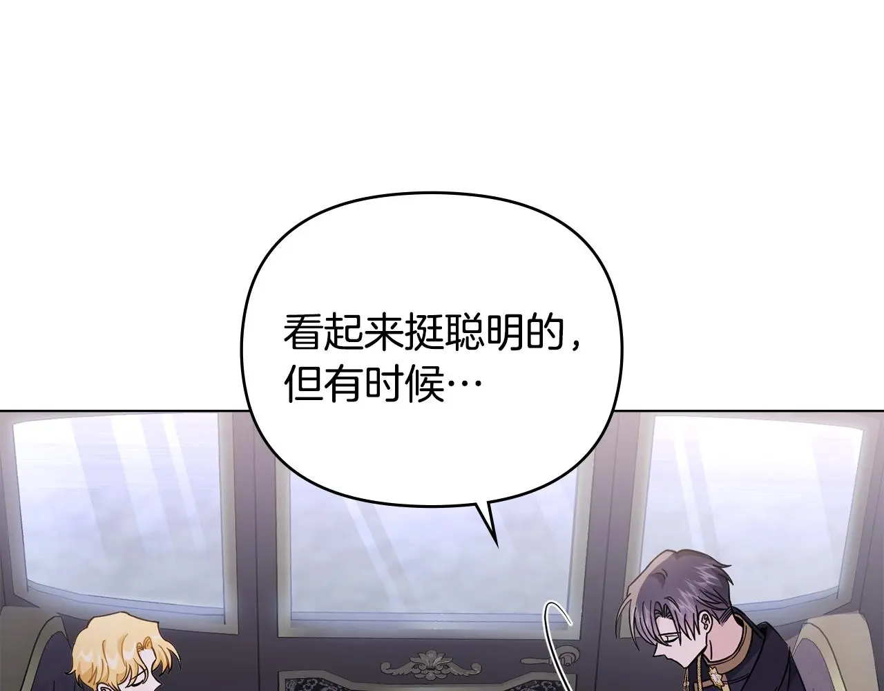 第70话 是否该表露心迹 第64页