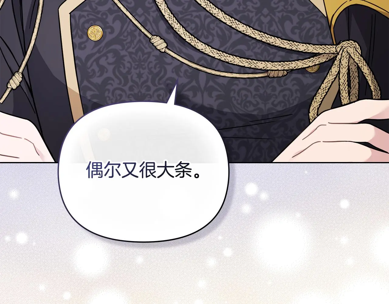第70话 是否该表露心迹 第69页
