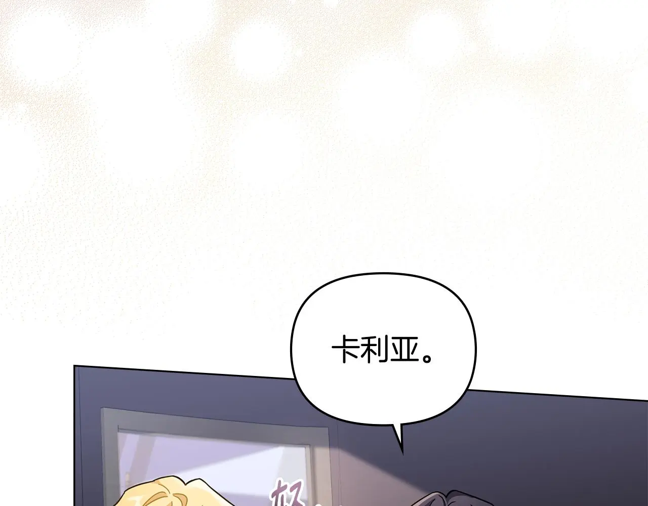 第70话 是否该表露心迹 第70页
