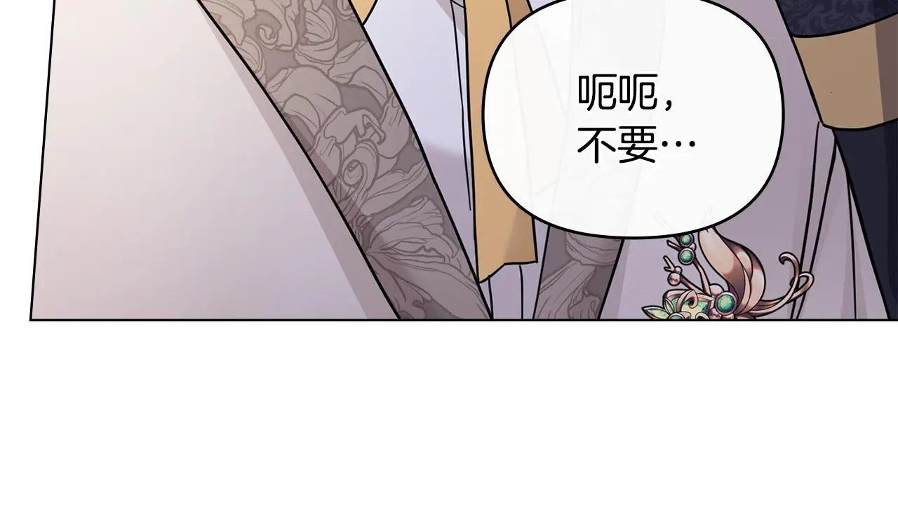 第70话 是否该表露心迹 第77页