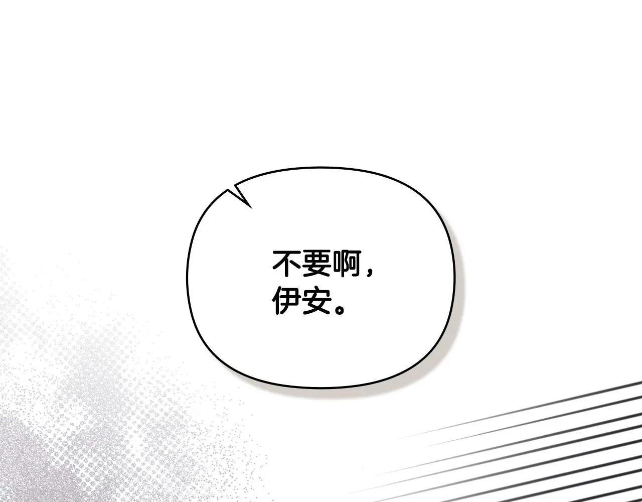 第70话 是否该表露心迹 第78页