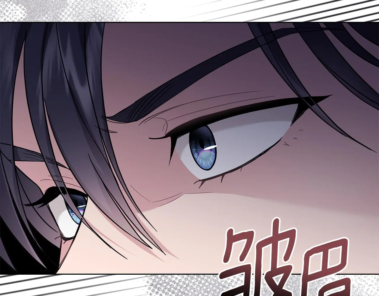 第70话 是否该表露心迹 第79页