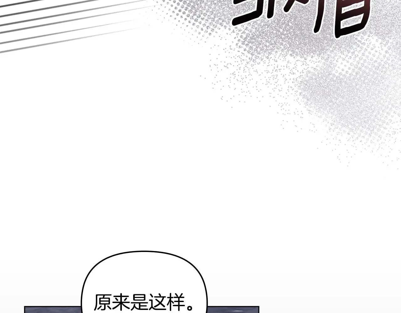第70话 是否该表露心迹 第80页