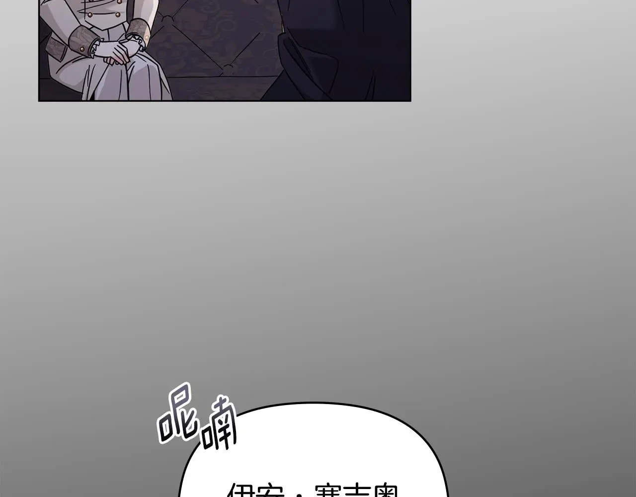 第70话 是否该表露心迹 第82页