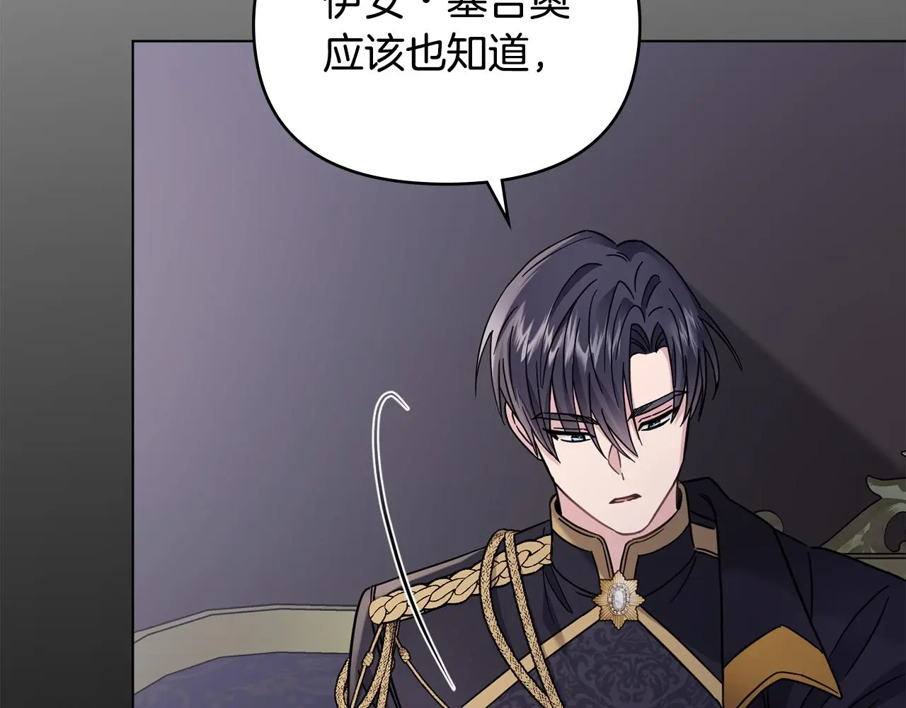 第70话 是否该表露心迹 第83页