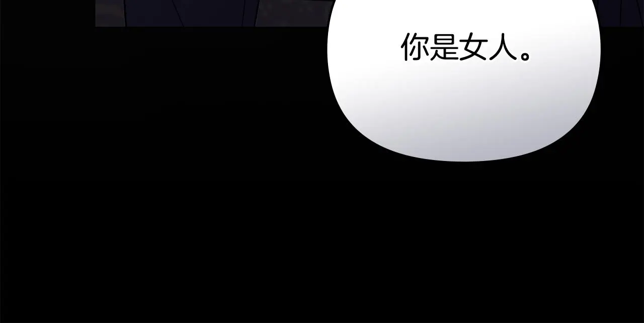 第70话 是否该表露心迹 第85页