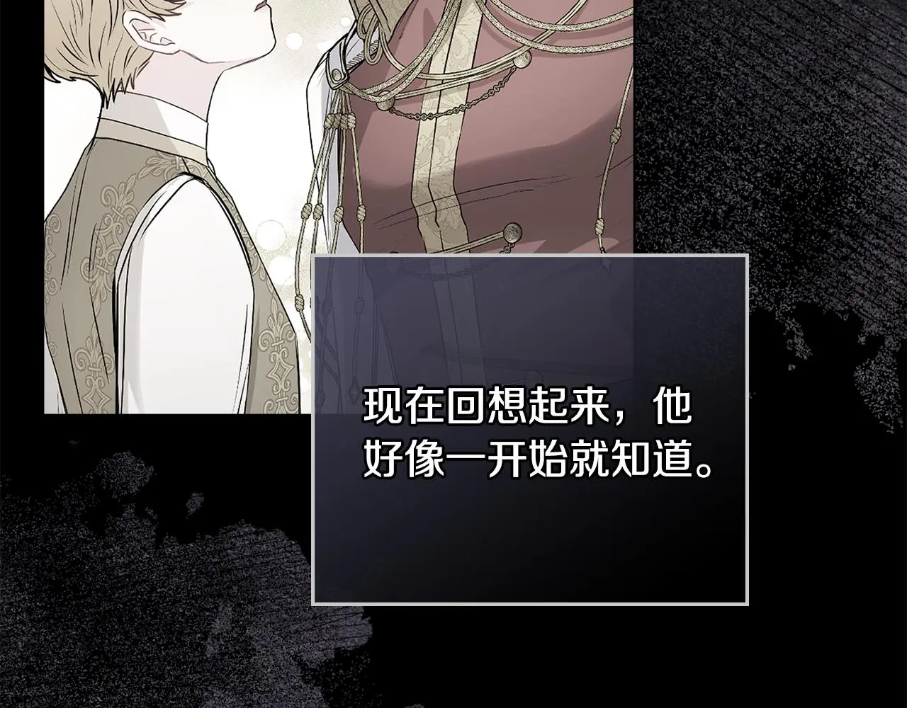 第70话 是否该表露心迹 第87页