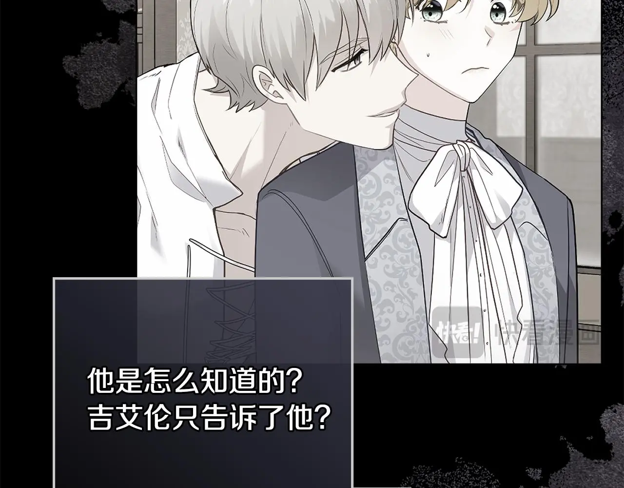 第70话 是否该表露心迹 第89页