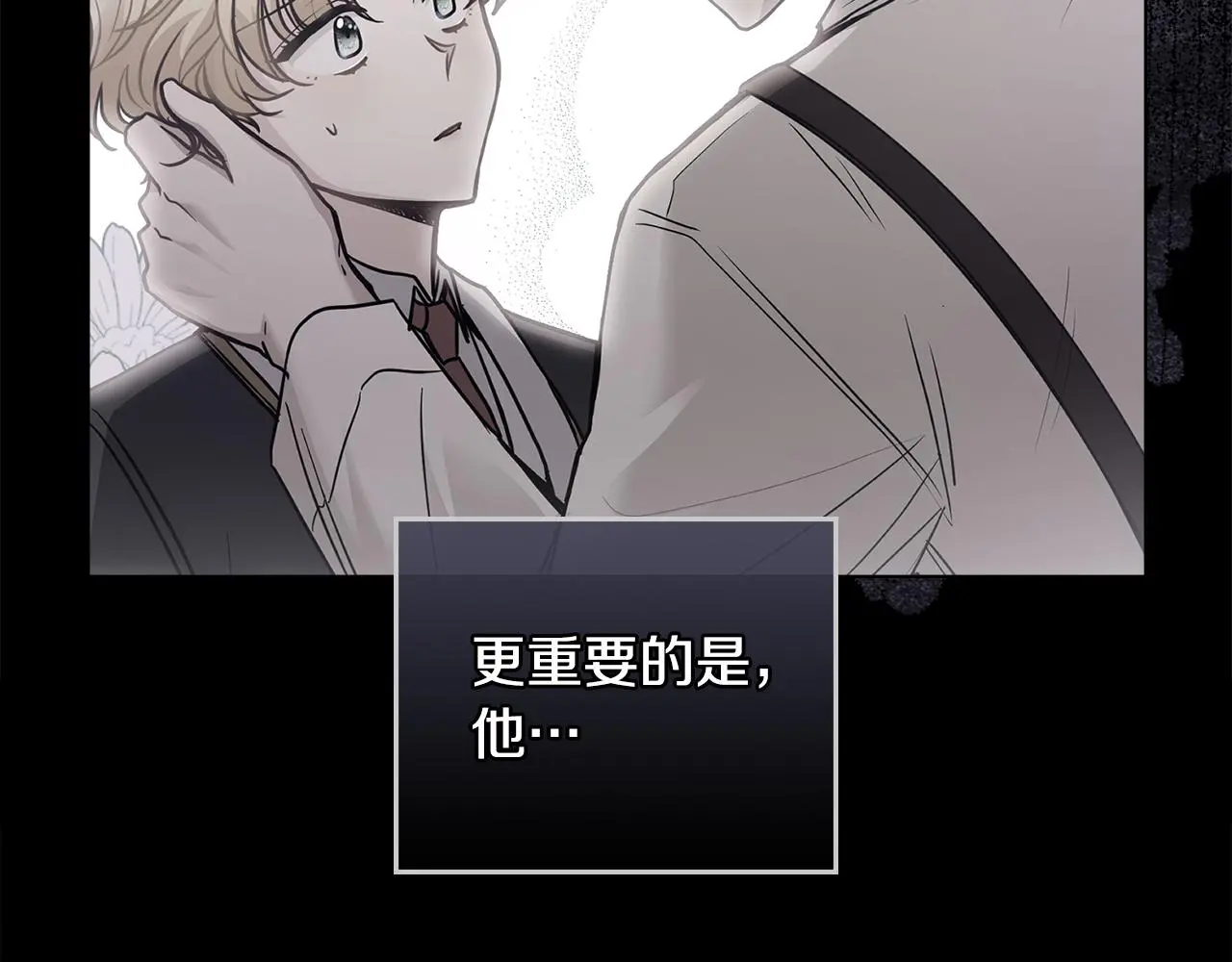 第70话 是否该表露心迹 第92页