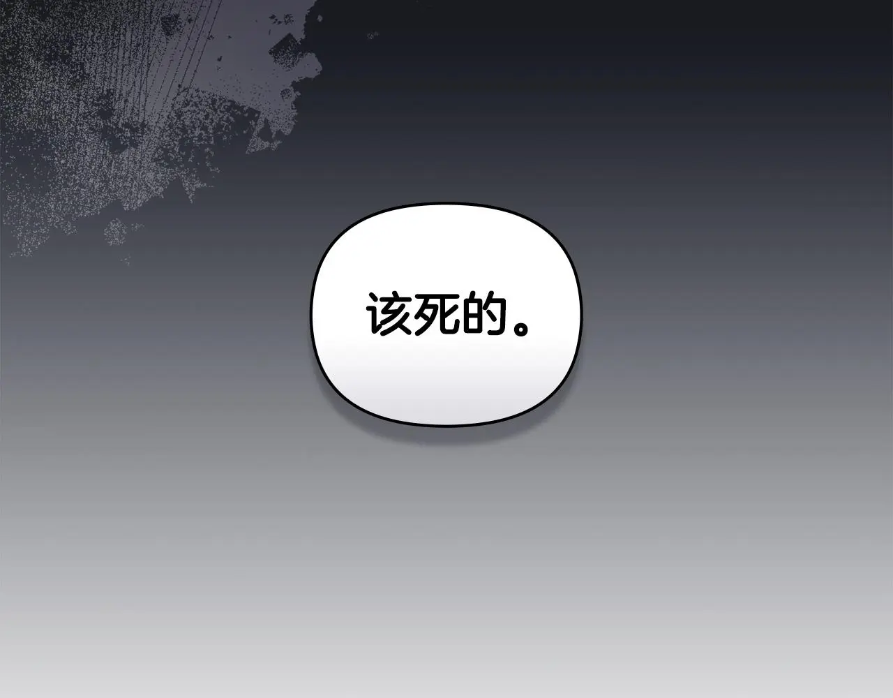 第70话 是否该表露心迹 第97页