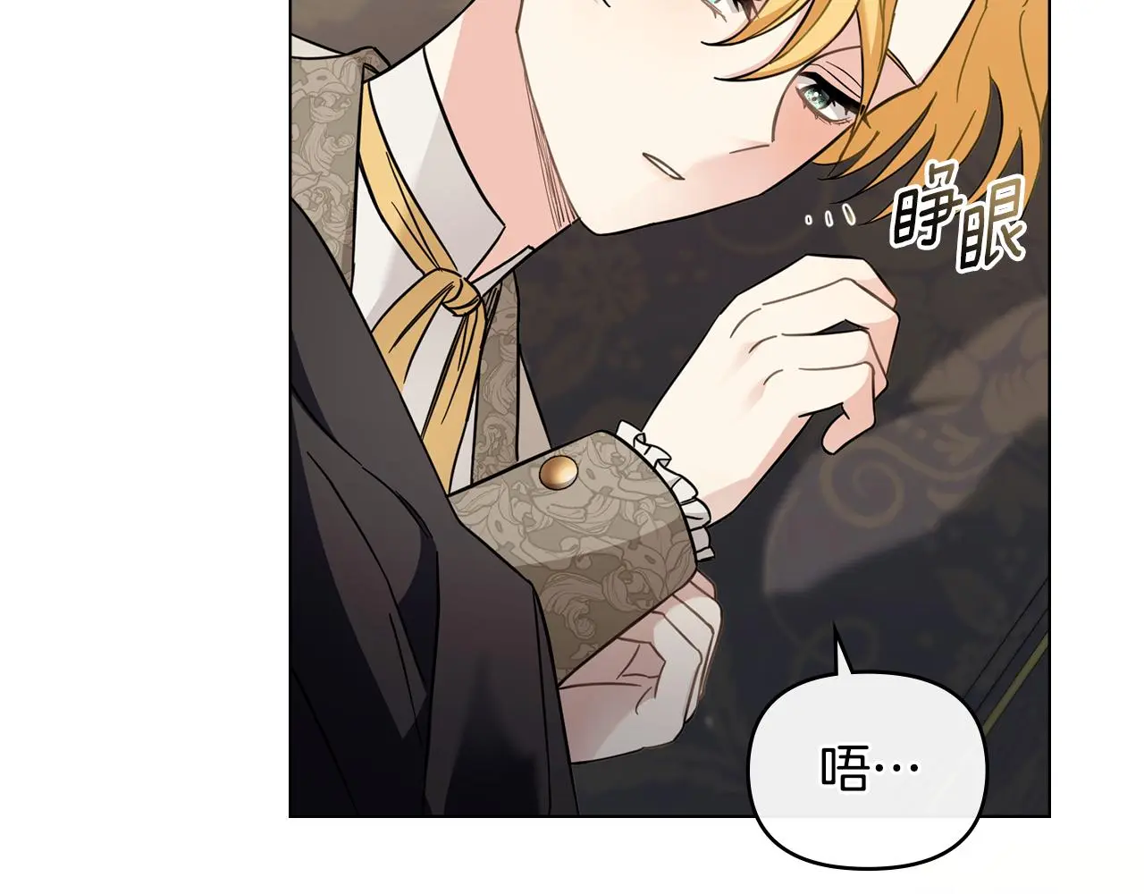 第70话 是否该表露心迹 第102页