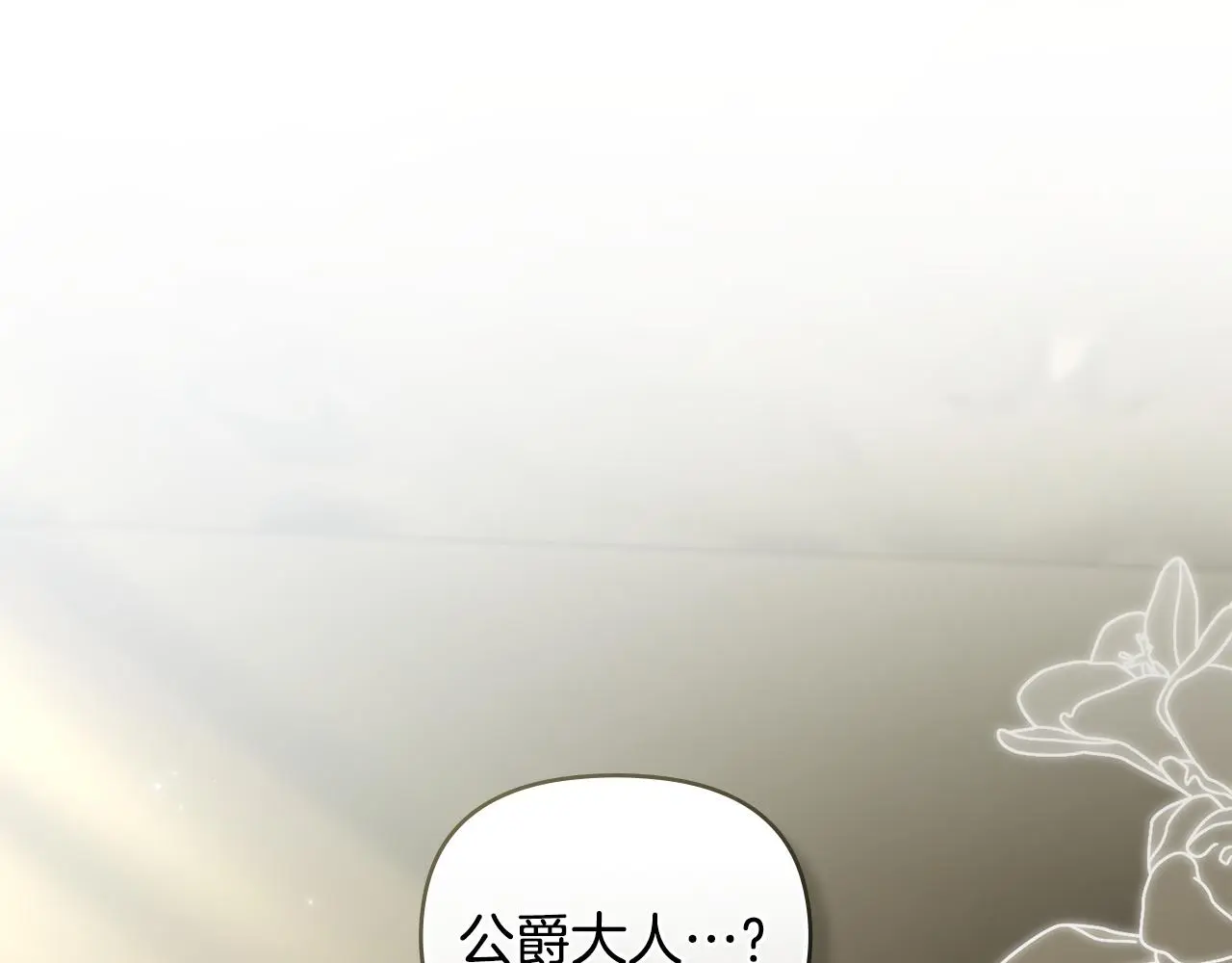 第70话 是否该表露心迹 第103页