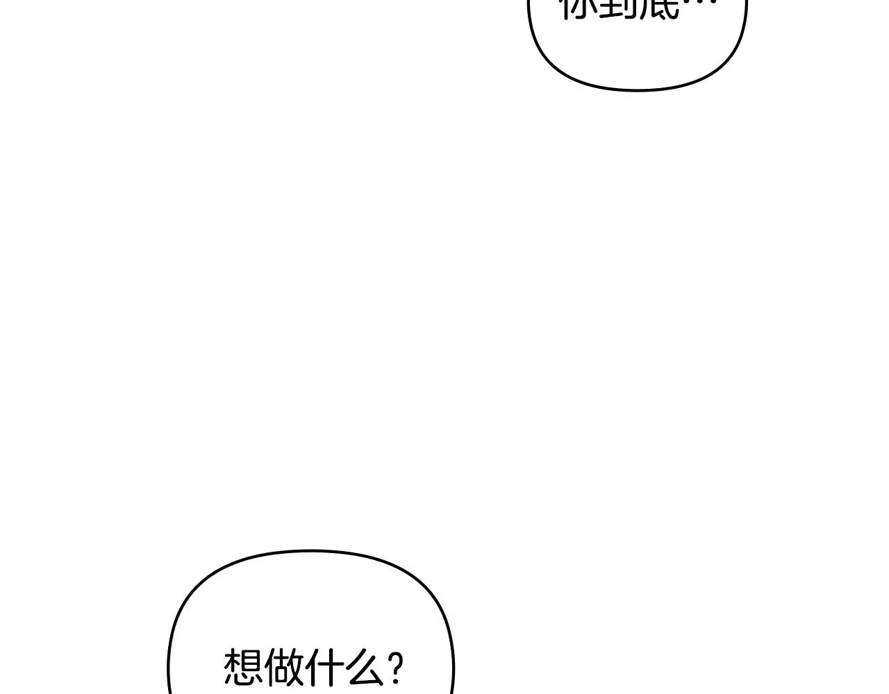 第70话 是否该表露心迹 第115页