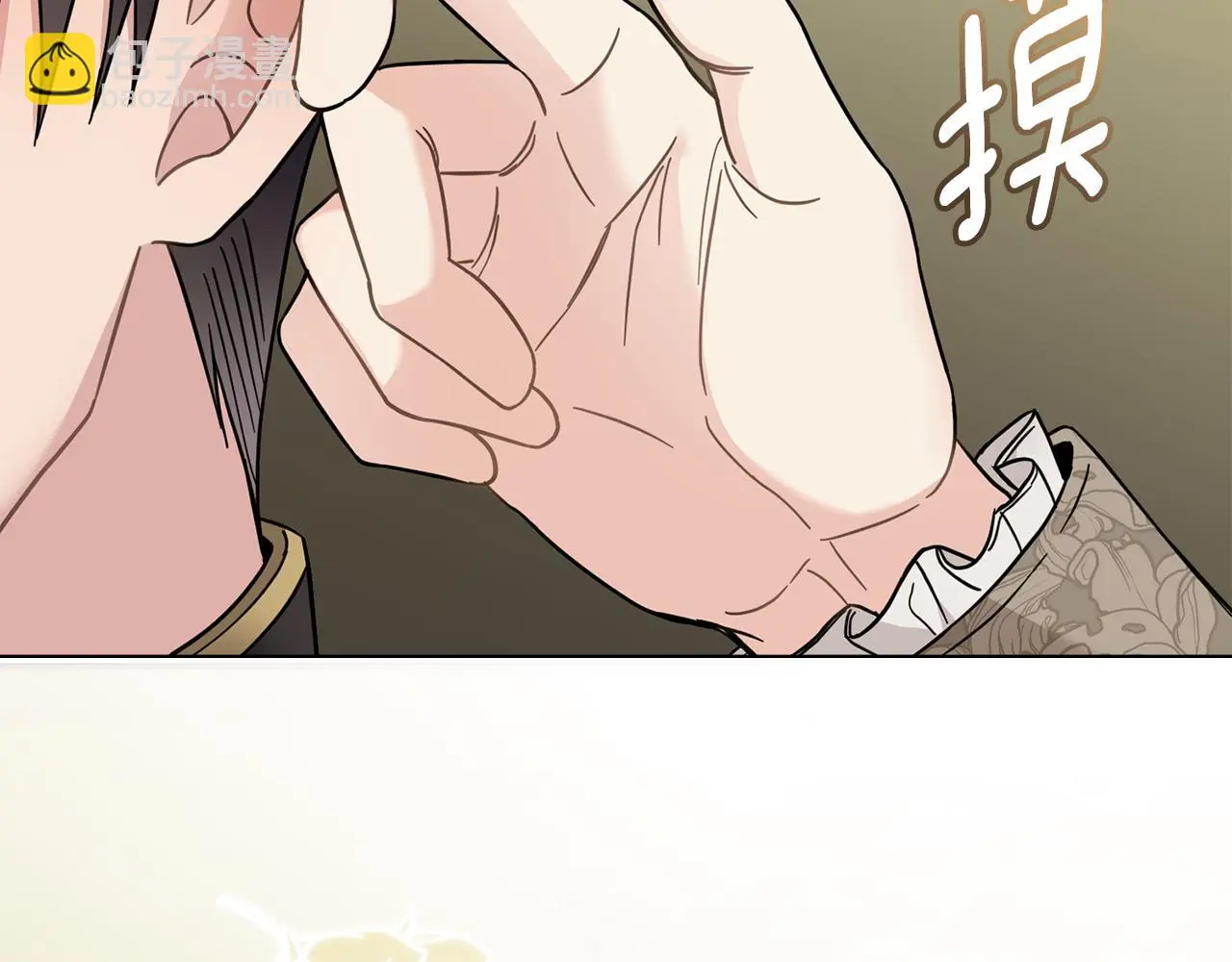 第70话 是否该表露心迹 第121页