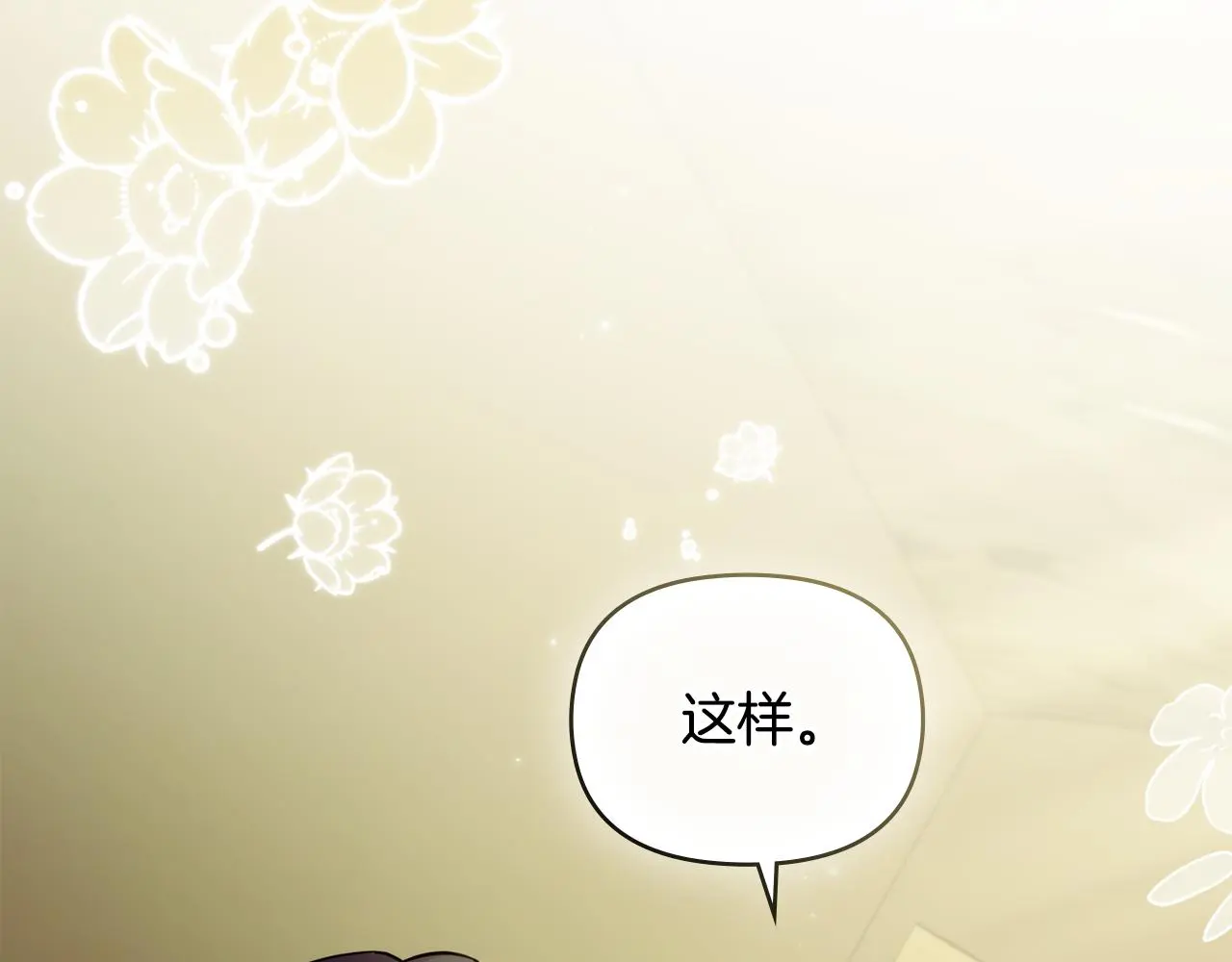 第70话 是否该表露心迹 第122页