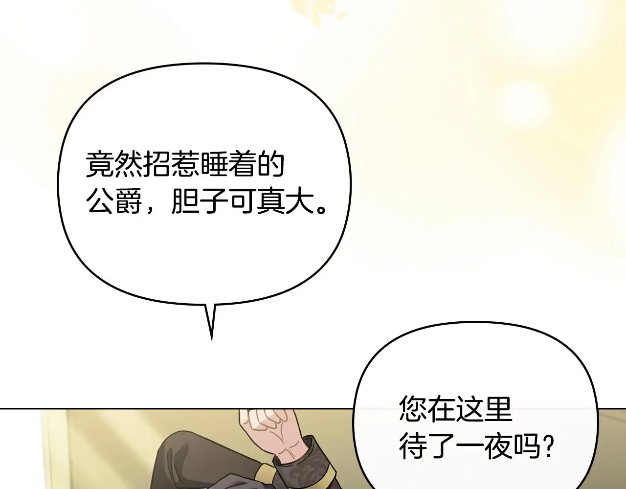 第70话 是否该表露心迹 第126页